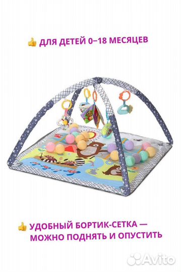 Детский игровой коврик