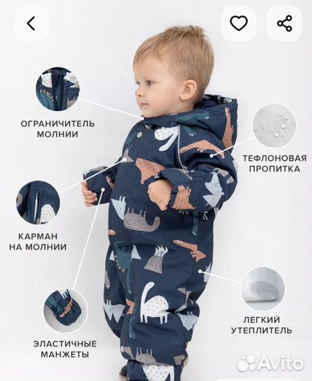 Комбинезон crockid 74-80 демисезон