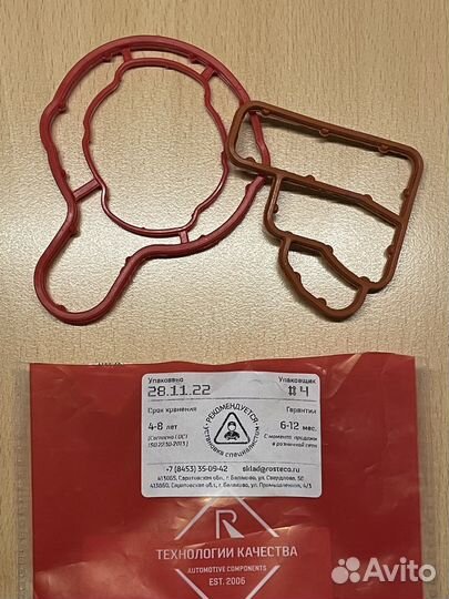 Прокладка масленого корпуса ку7