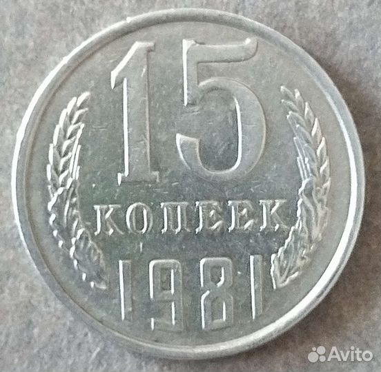 Монеты регулярного чекана СССР(1961-1991)