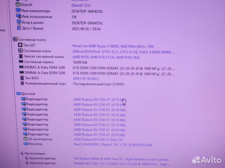 Игровой пк Ryzen 5 5600X