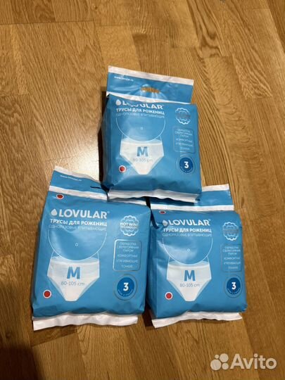 Трусы послеродовые