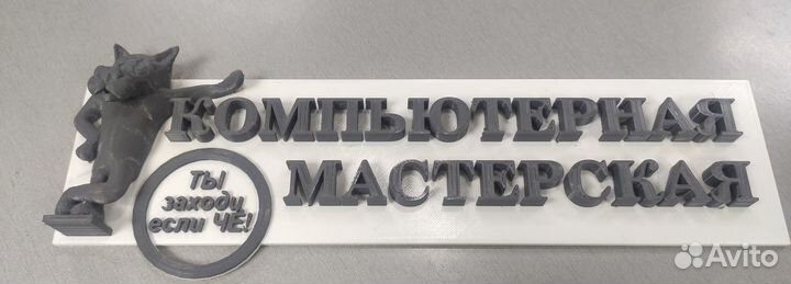 3D печать на заказ