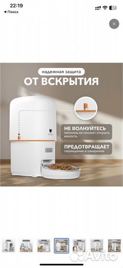 Автоматическая кормушка для животных