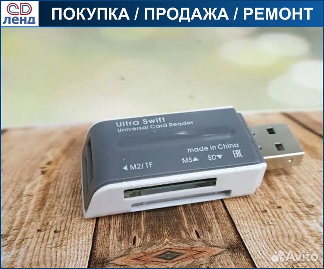 Новые Картридеры для всех типов карт, microSD, SD