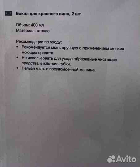 Фужеры, бокалы для красного вина Kuchenland