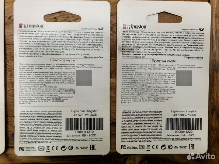 Карта памяти Kingston Canvas Select Plus microsdhc