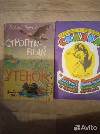 Детские книги по 20 и 100