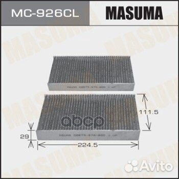 Фильтр салонный Masuma угольный MC-926CL Masuma