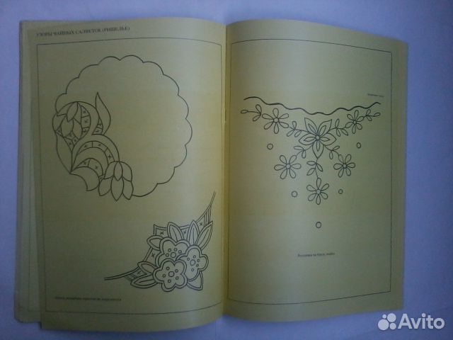 Смирнова Худож.вышивка. Соколовская Узелок на памя