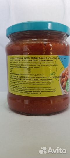 Фасоль печëная