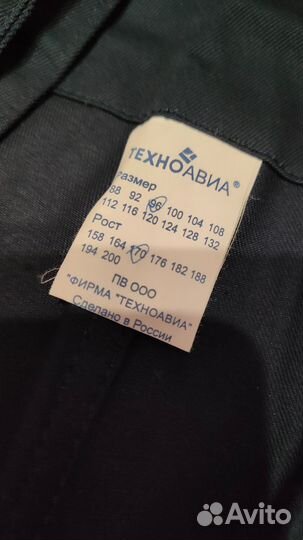 Летный костюм техноавиа