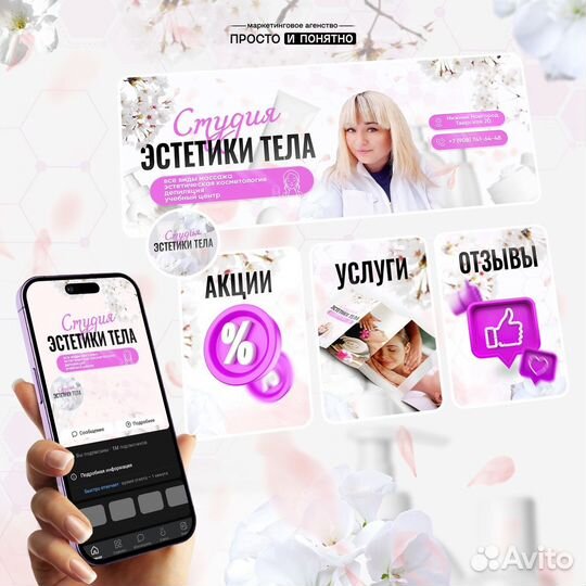 SMM без предоплаты, ведение, таргет, оформление