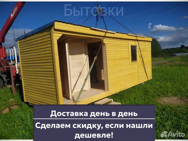 Бытовка строительная. В наличии с доставкой