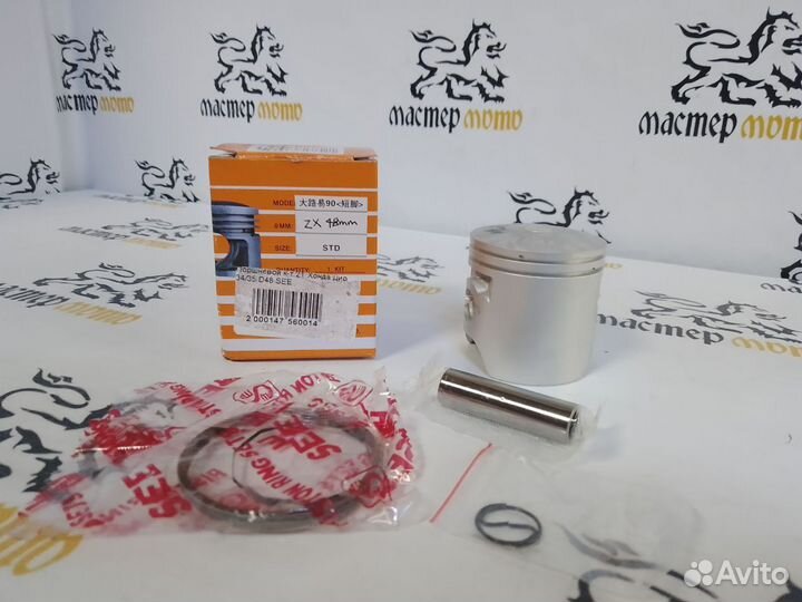 Поршень Honda Dio AF34, AF35zx 70cc