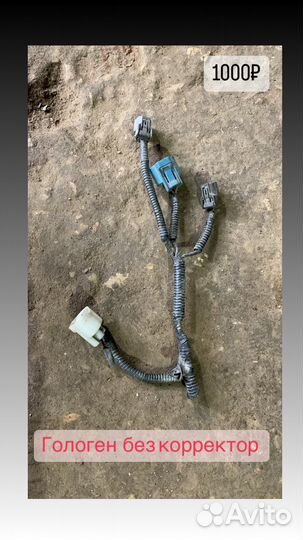 Honda civic 4d проводка фар фишка ксенон галоген