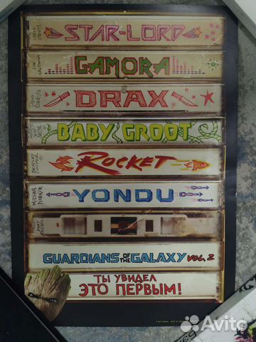 Постер стражи галактики