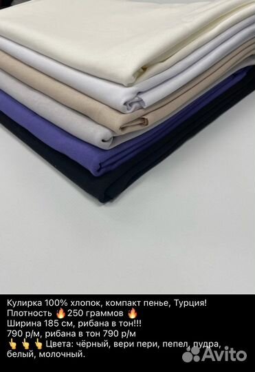 Кулирная гладь ткань