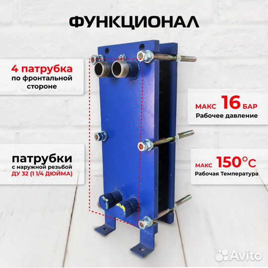 Теплообменник SN04-20 для отопления 200 м2 20кВт