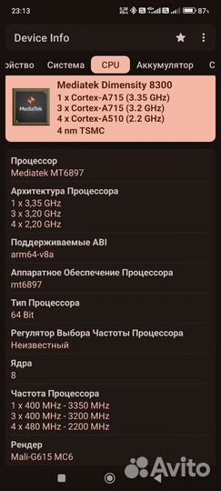 Xiaomi Poco X6 Pro, 12/512 ГБ