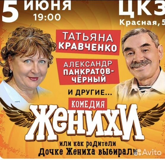 Билеты на спектакль