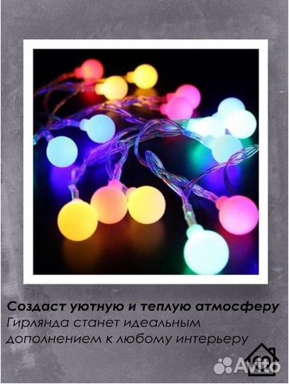 Новогодняя гирлянда цветная и желтая новая