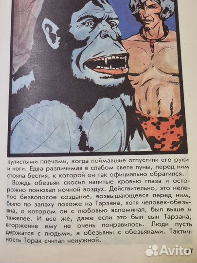 Tarzan by E. Burroughs', двуязычная