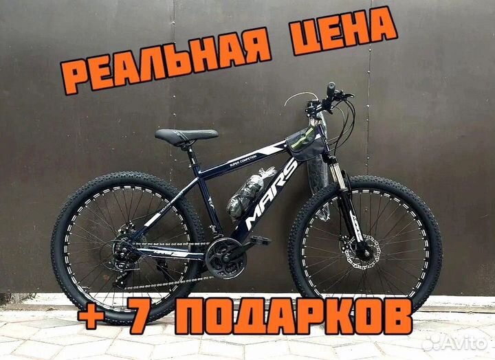 Велосипед новый