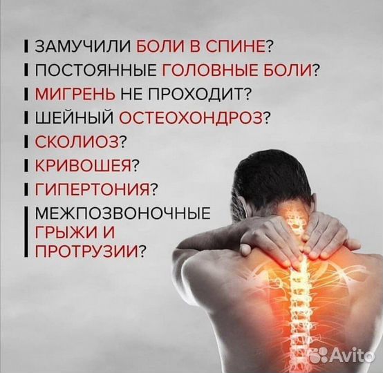 Массаж Елена