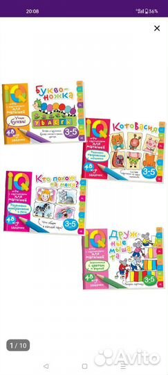 Новые развивающие прописи