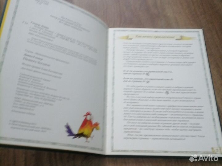 Книга пещера загадок