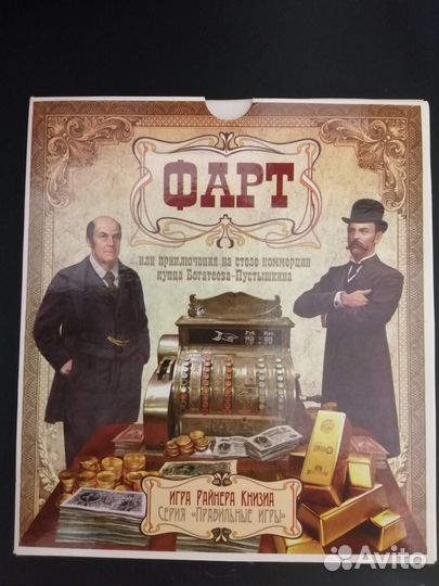 Настольные игры