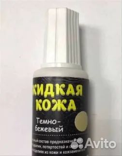 Жидкая кожа