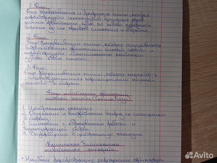 Перепишу лекции/конспекты за Вас