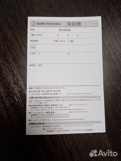 Микрофон audio technica AT 2020