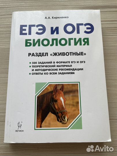 Кириленко биология раздел 
