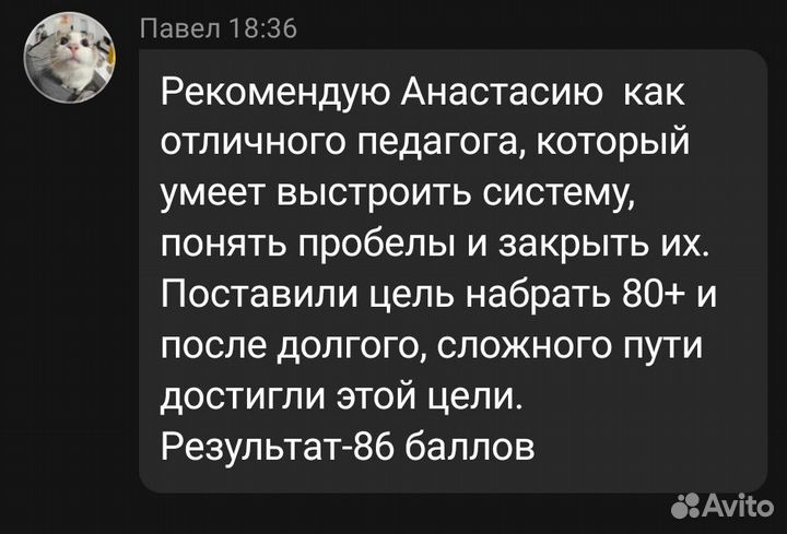 Репетитор по русскому языку 9-11 класс(егэ/огэ)