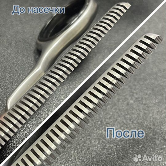 Заточка Нанесение микро-насечки на ножницы