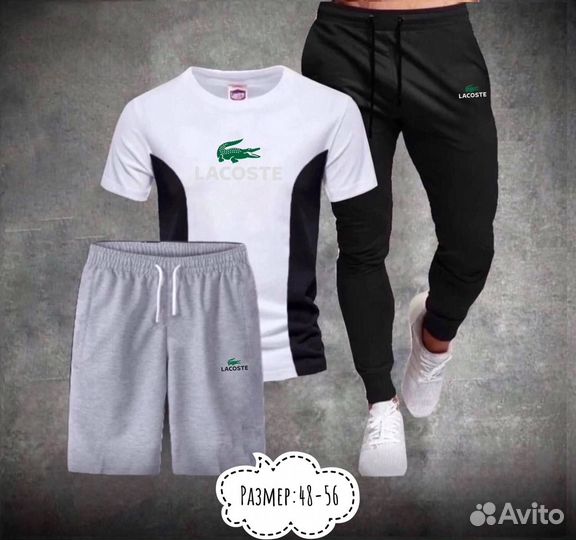 Летний спортивный костюм тройка Lacoste