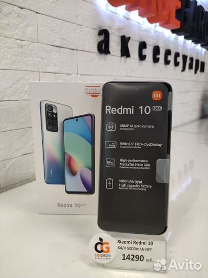 Xiaomi Redmi 10 2022, 4/64 ГБ