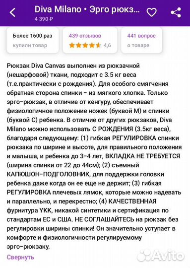 Эргорюкзак