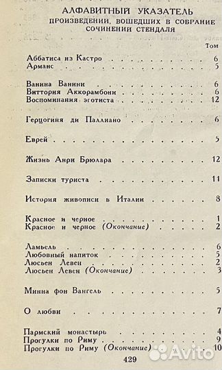 Книги 4-6-12 томов: Гюго, Стендаль, А.Толстой и др