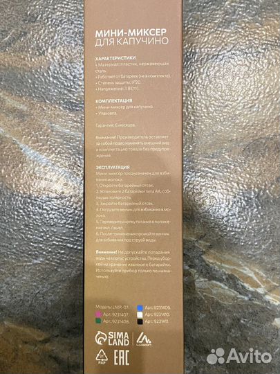 Новый Мини миксер