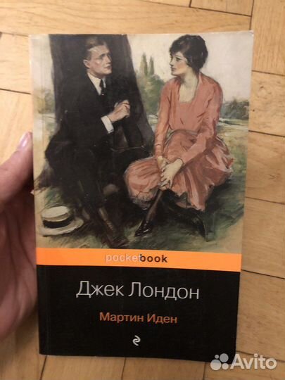 Джек лондон мартин Иден