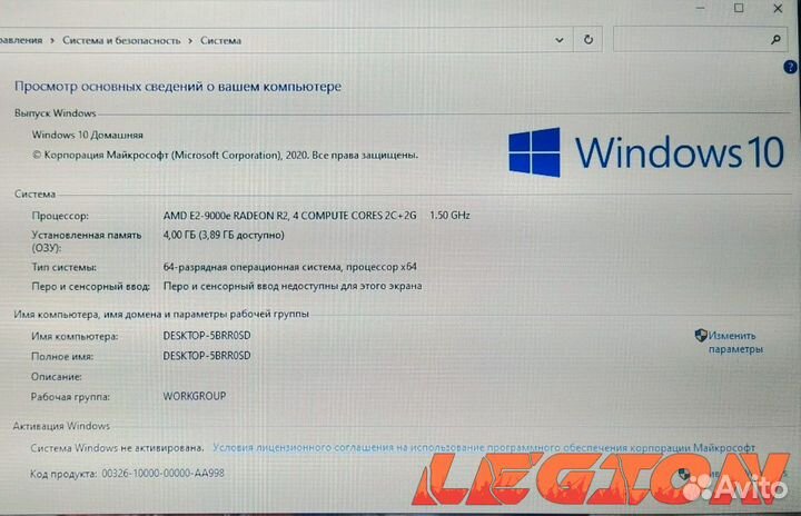 MLegion HP E2 9000e 4 GB AMD R2 128 GB SSD 15.6 FH