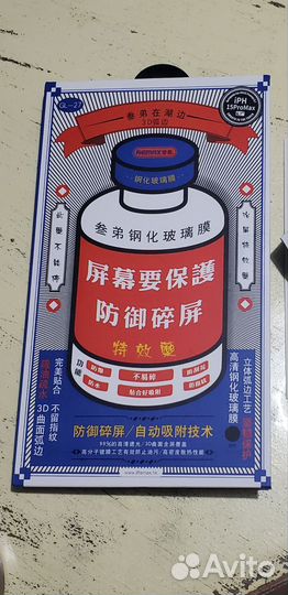 Защитное стекло iPhone 12 pro max Remax