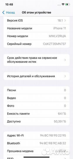 iPhone 11, 64 ГБ