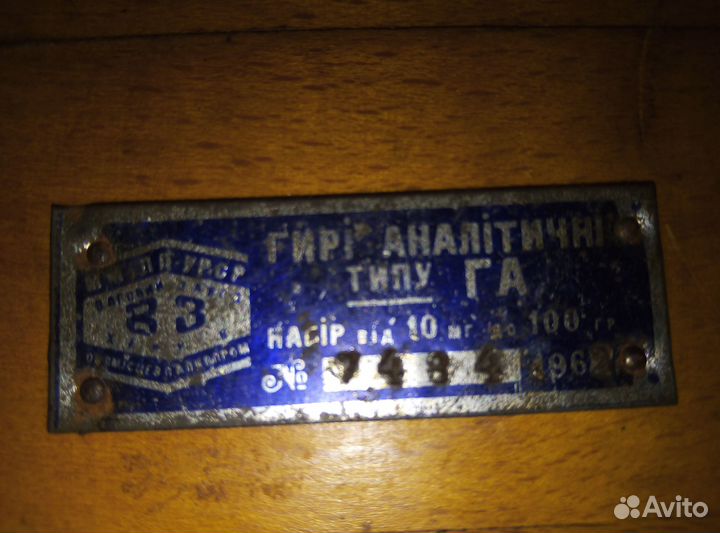 Весы равноплечие ручные