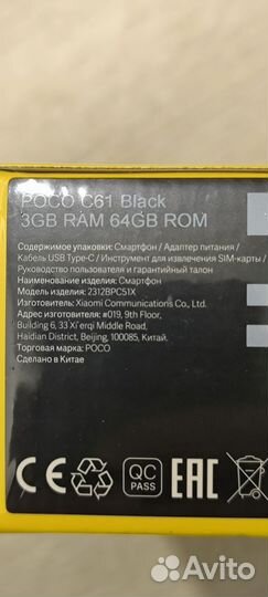 Xiaomi Poco C61, 3/64 ГБ