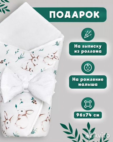 Конверт - одеяло на выписку весна осень с бантом